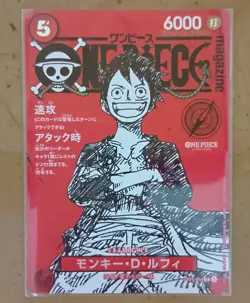 Monkey D. Luffy ST21-014 ONE PIECE Card Magazine Promo Japanese - Image 1