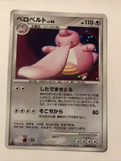 Lickilicky Holo 2007 Rare Vintage DPBP 120 Nintendo Pokemon Card Japanese - Image 1
