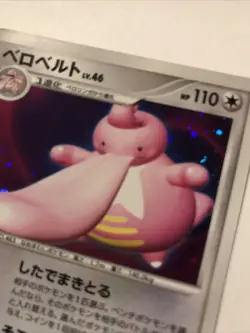 Lickilicky Holo 2007 Rare Vintage DPBP 120 Nintendo Pokemon Card Japanese - Image 2
