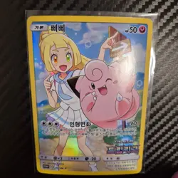 [NM] Korean Pokemon card [promo] - 2019 Dream league Clerify - Image 2