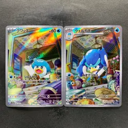 NM 2 card Quaxly AR 081/073 Quaxwell AR 082/073 Pokemon 540 - Image 1