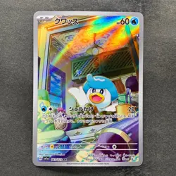 NM 2 card Quaxly AR 081/073 Quaxwell AR 082/073 Pokemon 540 - Image 2