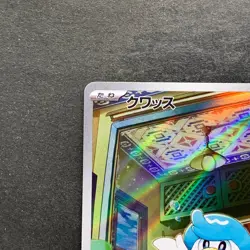 NM 2 card Quaxly AR 081/073 Quaxwell AR 082/073 Pokemon 540 - Image 3