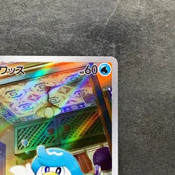 NM 2 card Quaxly AR 081/073 Quaxwell AR 082/073 Pokemon 540 - Image 4