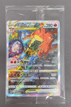 IN STOCK Pokemon TCG S-Chinese Charizard VSTAR 143/S-P Rare Holo Promo Card - Image 1