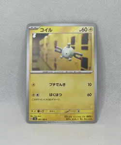 Magnemite - 081/165 - 151 - Japanese - Pokemon Card - Mint/NM - Image 1