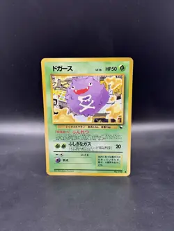 Koffing Glossy Vending Machine Cards Series 2 Japanese Pokemon - Image 1
