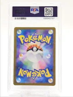 CRESSELIA 2024 POKEMON JPN NIGHT WANDERER ART RARE 071/064 PSA 10 Q0004 - Image 2
