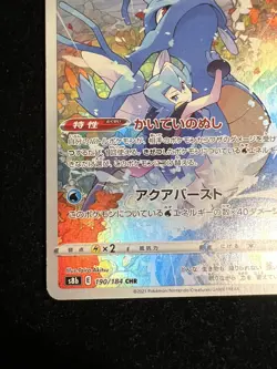 2021 Near Mint Pokemon Kingdra 190/184 CHR s8b Vmax Climax Japanese - Image 4