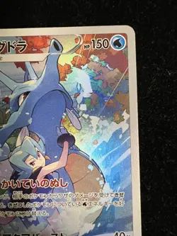 2021 Near Mint Pokemon Kingdra 190/184 CHR s8b Vmax Climax Japanese - Image 5