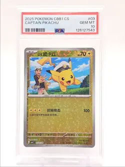 CAPTAIN PIKACHU 2025 POKEMON CHN GEM PACK VOL. 1 A 0703/09 PSA 10 Q0004 - Image 1