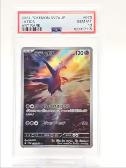 LATIOS 2024 POKEMON JPN PARADISE DRAGONA ART RARE 070/064 PSA 10 Q0004 - Image 1