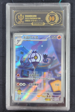 APH Black 10 Pokemon Chandelure Art Rare 2025 11 07/07 Gem Pack Vol.3 S.Chinese - Image 1