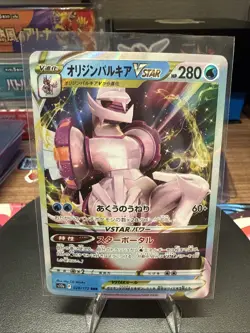 Pokemon TCG - PALKIA VSTAR 028/172 RRR S12A VSTAR UNIVERSE POKEMON Japanese - Image 1