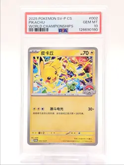 PIKACHU 2025 POKEMON CHN WORLD CHAMPIONSHIPS BLACK STAR 002/SV-P PSA 10 Q0004 - Image 1