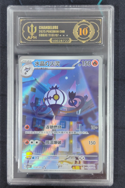 APH Black 10 Pokemon Chandelure Art Rare 2025 11 07/07 Gem Pack Vol.3 S.Chinese - Image 1