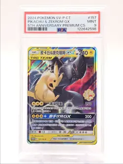 PIKACHU & ZEKROM GX 2024 POKEMON CHN 5TH ANNIVERSARY 157/SV-P PSA 9 Q0004 - Image 1