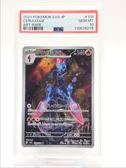 CERULEDGE 2024 POKEMON JPN ELECTRIC BREAKER ART RARE A 109/106 PSA 10 Q0004 - Image 1