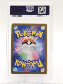 RAGING BOLT EX 2024 POKEMON JPN TERASTAL SPECIAL RARE ART 222/187 PSA 10 Q0004 - Image 2