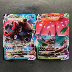 NM 2 card Blastoise VMAX 002/020 Venusaur VMAX 002/021 Pokemon 850 - Image 1