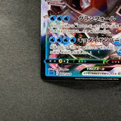 NM 2 card Blastoise VMAX 002/020 Venusaur VMAX 002/021 Pokemon 850 - Image 5