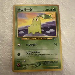 Chikorita Pokemon, Japanese, Neo Genesis Card, #152 Near Mint - Image 1