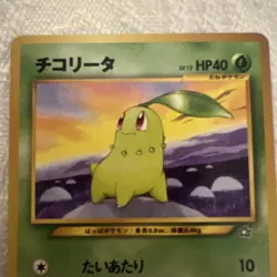 Chikorita Pokemon, Japanese, Neo Genesis Card, #152 Near Mint - Image 2