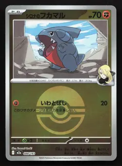 Cynthia's Gible 088/193 MEGA Dream ex NM Reverse Japanese Pokemon Card TCG - Image 1