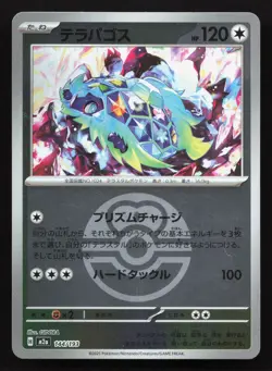 Terapagos 144/193 MEGA Dream ex LP Reverse Japanese Pokemon Card TCG - Image 1