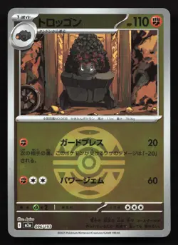 Carkol 096/193 MEGA Dream ex NM Reverse Japanese Pokemon Card TCG - Image 1
