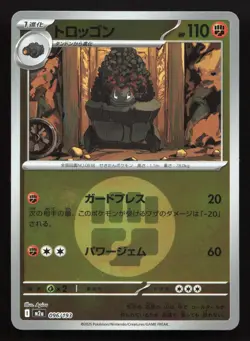 Carkol 096/193 MEGA Dream ex NM Reverse Japanese Pokemon Card TCG - Image 1