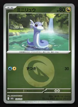 Dratini 124/193 MEGA Dream ex NM Reverse Japanese Pokemon Card TCG - Image 1