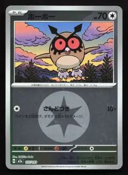 Hoothoot 137/193 MEGA Dream ex LP Reverse Japanese Pokemon Card TCG - Image 1