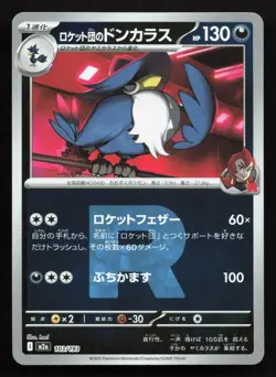 Team Rocket's Honchkrow 103/193 MEGA Dream ex NM Reverse Japanese Pokemon Card - Image 1