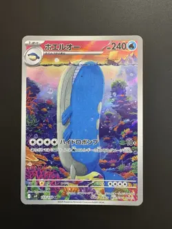 Wailord Sv9 Battle Partners 103/100 AR Holo Near Mint Japanese Pokemon Card - Image 3