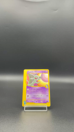 Sabrina's Espeon 056/141 VS Series 2001 1st Edition Japanese Pokemon Card LP - Image 2