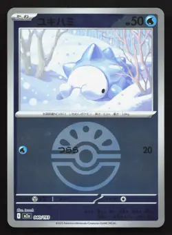 Snom 040/193 MEGA Dream ex NM Reverse Japanese Pokemon Card TCG - Image 1