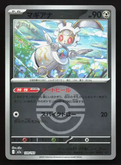 Magearna 120/193 MEGA Dream ex LP Reverse Japanese Pokemon Card TCG - Image 1