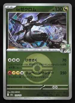 N's Zekrom 129/193 MEGA Dream ex NM Reverse Japanese Pokemon Card TCG - Image 1