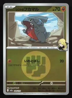 Cynthia's Gible 088/193 MEGA Dream ex NM Reverse Japanese Pokemon Card TCG - Image 1