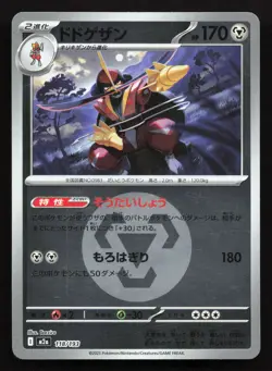 Kingambit 118/193 MEGA Dream ex LP Reverse Japanese Pokemon Card TCG - Image 1