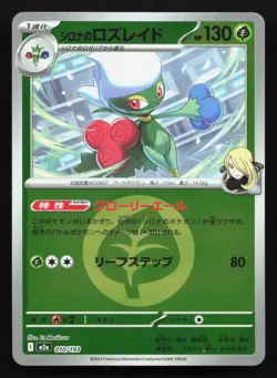 Cynthia's Roserade 010/193 MEGA Dream ex NM Reverse Japanese Pokemon Card TCG - Image 1
