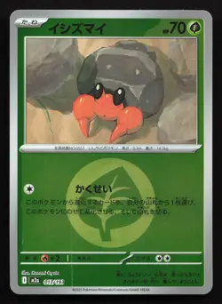 Dwebble 013/193 MEGA Dream ex NM Reverse Japanese Pokemon Card TCG - Image 1