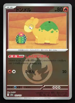 Numel 022/193 MEGA Dream ex NM Reverse Japanese Pokemon Card TCG - Image 1