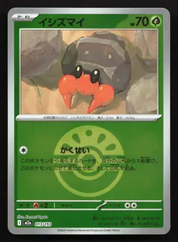 Dwebble 013/193 MEGA Dream ex NM Reverse Japanese Pokemon Card TCG - Image 1