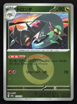 Drakloak 133/193 MEGA Dream ex NM Reverse Japanese Pokemon Card TCG - Image 1