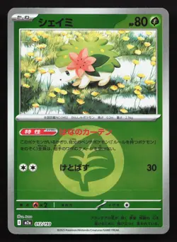 Shaymin 012/193 MEGA Dream ex NM Reverse Japanese Pokemon Card TCG - Image 1