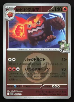 N's Darmanitan 028/193 MEGA Dream ex NM Reverse Japanese Pokemon Card TCG - Image 1