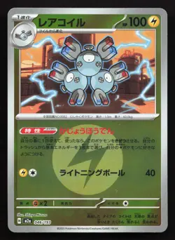 Magneton 046/193 MEGA Dream ex NM Reverse Japanese Pokemon Card TCG - Image 1