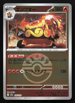 Emboar 026/193 MEGA Dream ex NM Reverse Japanese Pokemon Card TCG - Image 1